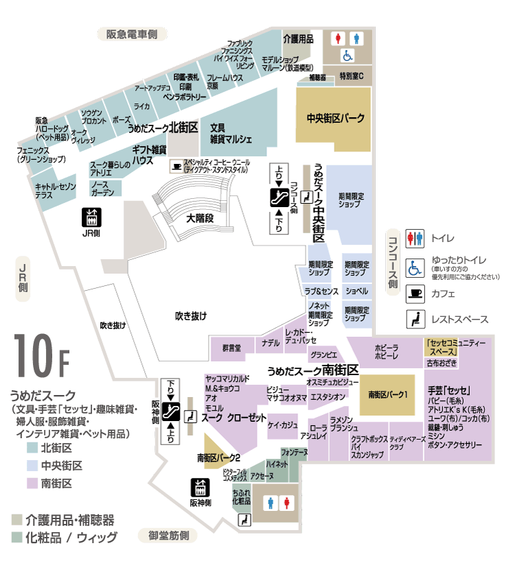【梅田阪急百貨店】KANSAI文具市+KANTOスペシャルゲストショップに出店